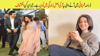 Beenish From Drama Shehnai Girl Real FamilyShehnai Ary Drama Epi 17 promoNida Hussain Biography [upl. by Eneg]