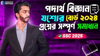 Jessore Board 2024 All CQ Solve  Physics  SSC 2025  যশোর বোর্ড ২০২৪  পদার্থ বিজ্ঞান [upl. by Attoynek29]