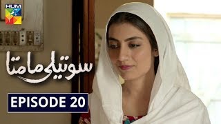 Soteli Maamta Episode 20 HUM TV Drama 24 March 2020 [upl. by Fidelis718]