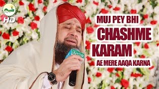 Muj pey bhi chasme karam  Best Naat Sahrif In the World owias raza qadri 2017 4K Naat [upl. by Mooney]