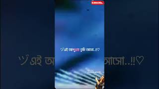 প্রত্যেক মুসলিমকে আল্লাহ জিজ্ঞেস করবেন♡islamicstatus shortvideo subscribe [upl. by Fabrienne]