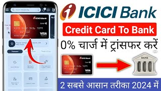 ICICI Credit Card To Bank Transfer  ICICI Bank Credit Card Ka Paisa Bank Me Kaise Transfer Kare [upl. by Garv]