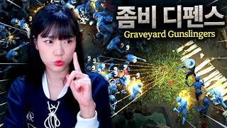 낮에 자원수집 밤에 좀비막는 로그라이크 좀비디펜스 게임 그레이브야드 건슬링어 Graveyard Gunslingers [upl. by Nikal772]