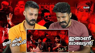 The Unassailable Thespian Reaction Malayalam Tribute to Mohanlal Aka Lalettan  Entertainment Kizhi [upl. by Eldred]