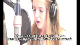 Emeli Sandé  My Kind of Love greek lyrics greek subtitles [upl. by Nwahs]