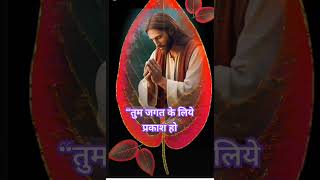 pita parmeshwar song jesus love [upl. by Kosiur]