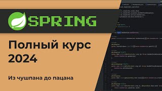 Spring Boot Урок 1 Создание REST сервиса на Spring Boot [upl. by Simonne435]