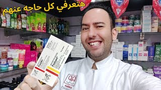 اعرفي الفرق بين فيوسيكورت كريم وفيوسيدين كريم Fucicort Fucidinدكتور عيسوي [upl. by Zared]