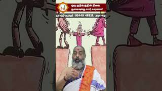 ஒரு குடும்பத்தின் நிலை குலைவுக்கு யார் காரணம்  Astrologer Arulamudham Parthasarathy Guruji [upl. by Mosier]