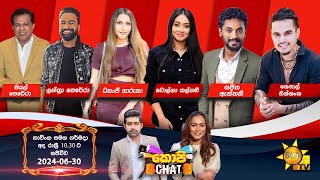 Hiru TV Copy Chat Live  20240630 [upl. by Ole]