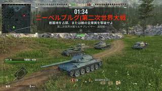 AMX 30 1er prototype World of Tanks20240113091013 [upl. by Wise]