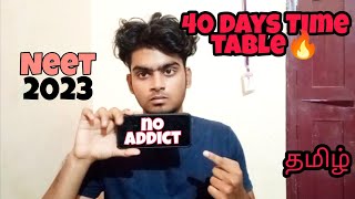 trying to Complete the Full portion in 40 days😵‍💫  neet 2023 time table [upl. by Blackman]