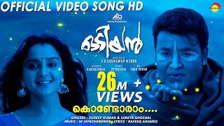 Kondoram Official Video Song HD  Mohanlal ManjuWarrier Shreya Ghoshal MJayachandran [upl. by Ruby830]