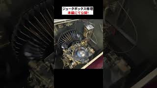 近未来とノスタルジー…なジュークボックス！ROWEAMI CMM4 Cadette de Luxe 1971 ジュークボックス [upl. by Nospmas422]