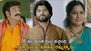 అమ్మాయిలను మాత్రమే రమ్మన్నారు  Dwaraka Movie Scenes  Vijay Devarakonda  Pooja Jhaveri [upl. by Finnigan673]