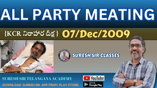 ALL PARTY MEATING  KCR నిరాహార దీక్ష  TG Movement  Group 123  Suresh Sir classes [upl. by Aihseuqram58]