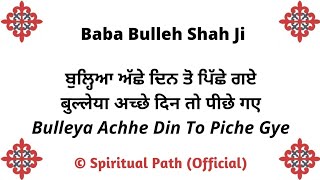 Bulleya Achhe Din To Piche Gye  Kalaam Baba Bulleh Shah Ji [upl. by Aicat145]