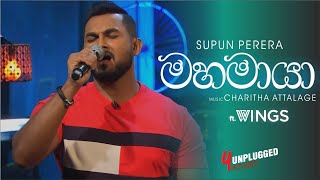 Mahamaya  මහමායා live  Supun Perera  Charitha Attalage  WINGS  Y Unplugged Studio  Sirasa TV [upl. by Yetti]