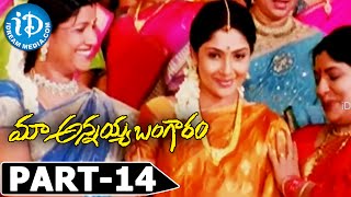 Maa Annayya Bangaram Full Movie  Rajashekar Kamalini Mukherjee  Jonnalagadda Bhupathi Raja [upl. by Sucram765]