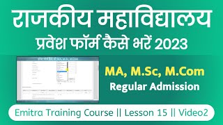 Government PG College Admission Form Apply Online 2023  DCE online Form 2023 PG  MA Mcom Msc [upl. by Dnartreb]