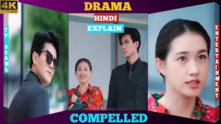 Compelled मजबूर TV Drama Explain Hindi [upl. by Elocel]