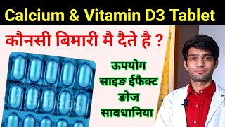 calcium and vitamin d3 tablets ip  Calcium Ki Kami Kaise Dur Kare  shelcal 500 dailycal 500 [upl. by Ramma]