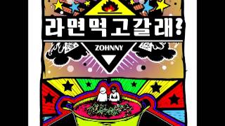 Official Audio 존니Zohnny  라면먹고갈래 Feat 단디 안소미 of 개그우먼  Let＇s 떡춤 [upl. by Yarg75]