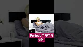 PERIODS MEIN KYA AVOID KARE [upl. by Grannia300]