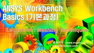 ANSYS WORKBENCH BASICSL04 [upl. by Nylrebma]