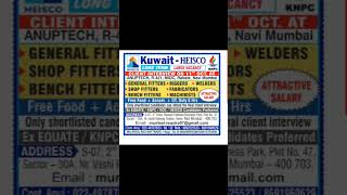 New interview for Kuwait  Heisco company  knpc plant  long visa kuwaitnews jobs shorts [upl. by Burke6]