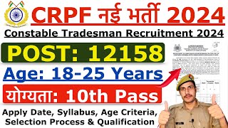 CRPF Tradesman Recruitment 2024  CRPF Tradesman Constable New Vacancy 2024  Age Selection Process [upl. by Navar235]