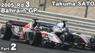 2005 bahrain Grand Prix Final Part 2 佐藤琢磨 Schumacher Takuma SATO [upl. by Sokairyk852]