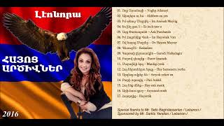 Ov hayots mayrer  Audio  Ով հայոց մայրեր [upl. by Jenilee]