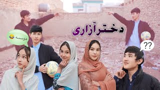 دختر آزاری😅  New Hazaragi Drama 2024 [upl. by Ibrad]