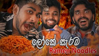 Spicy Noodle Challenge🔥 withZikkAmalli amp MRpraviya [upl. by Pinkham89]