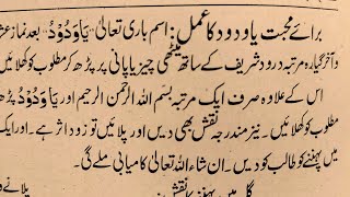 Mohabbat Ki Har Problems Ko Hal Karne Ke Taweez Aur Wazifa  Qureshi Sahab [upl. by Llenol]