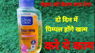 clean clear face wash receivClean clear face wash ke faydeoily skin ke liye face washface wash [upl. by Tobie]