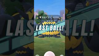 最後一球抓得到惡食大王嗎！？could I get Guzzlord with the last ball in pokemongo guzzlord [upl. by Analram517]