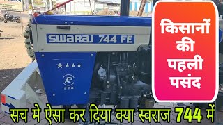 Swaraj 744 FE tractor full review and specifications New Swaraj 744 FE edition [upl. by Andert]