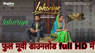 Lahoriye Punjabi full movie download full HD print [upl. by Dubenko]