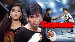 सुनील शेट्टी की एक्शन हिंदी फिल्म  Gaddaar Full Movie 4K  Suniel Shetty  Sonali Bendre  गद्दार [upl. by Yelime]