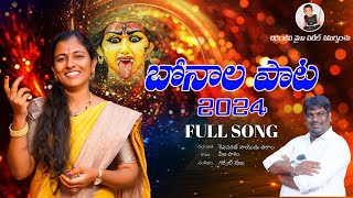 Bonalu New FOLK Song 2024 Marumallela Mala Vatti Shivacharan Naidu Tharala Veena Pasham SSNFOLK [upl. by Idroj]