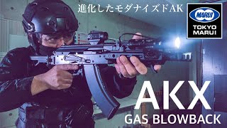 【AKX】東京マルイ新製品ホヤホヤレビュー【ガスブローバック】エアガン [upl. by Adnovoj]