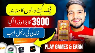 🔥𝙍𝙨3900 Big 𝙒𝙞𝙩𝙝𝙙𝙧𝙖𝙬 Proof • Best Earning App in Pakistan  Online Earning Without investment [upl. by Nedla742]