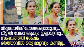 മുന്നോട്ടുള്ള ജീവിതം ഇനിയെങ്ങനെ എന്നറിയാതെ ജയചന്ദ്രന്റെ ഭാര്യ  Vijayalakshmi missing case [upl. by Ojillek]