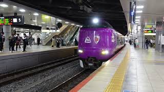 【KYOTO SANGA TRAIN・ラッピング列車】287系回送発車（新大阪駅4番のりば）※特急こうのとり2号当駅止 [upl. by Ahseat]