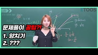 이미지 문제풀이 꿀팁 대방출 [upl. by Akinimod]