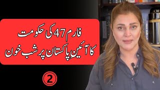 Government’s Failed Attempt to Kill Democracy  Part 2  Sana Bucha [upl. by Brigit]