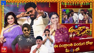 Alluda Majaka Latest Promo  ETV Sankranthi Event 2024  Coming Soon  Venkatesh Meena Sudheer [upl. by Folberth715]