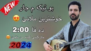 Sarbast Maltay Mlane 2024  سربست مالتاي ملاني ٢٠٢٤ [upl. by Htebiram]